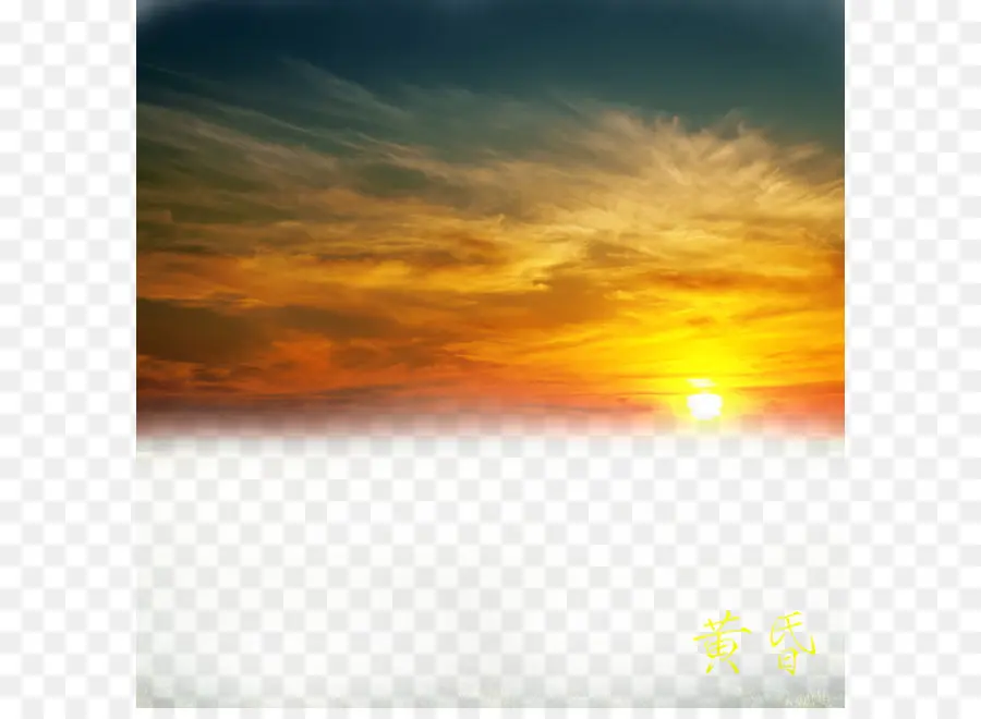 Atardecer，Cielo PNG