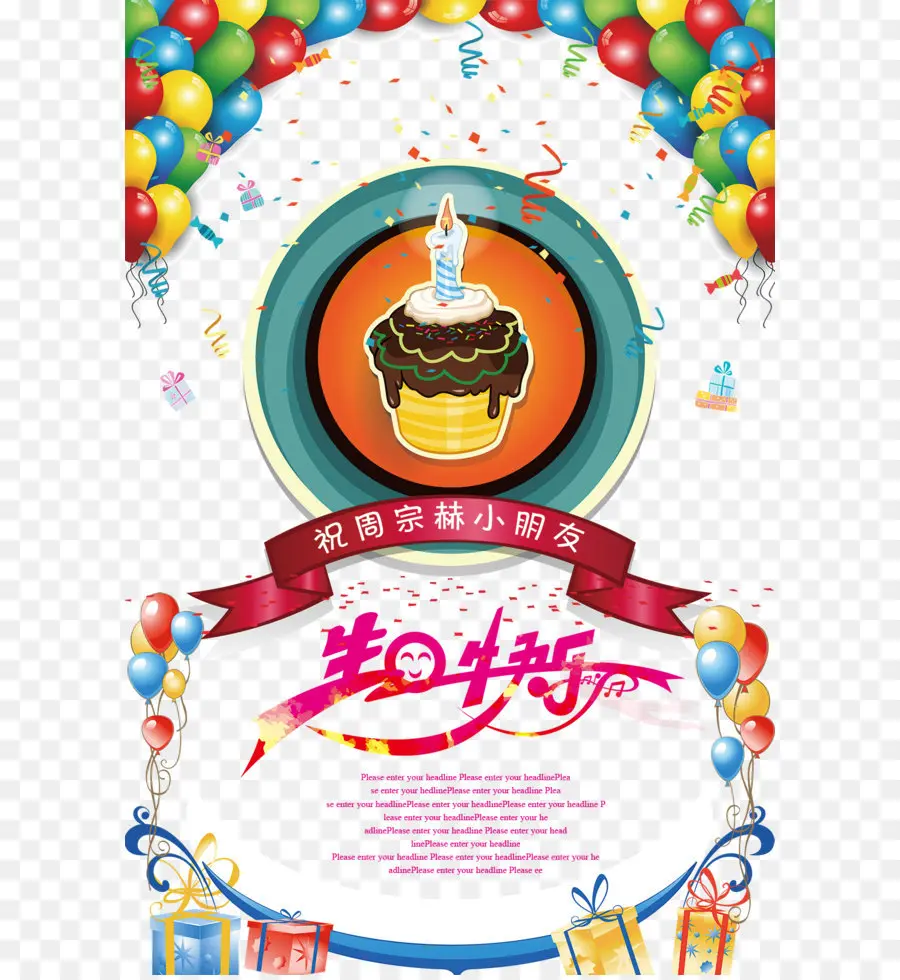 Pastel De Cumpleaños，Cumpleaños PNG