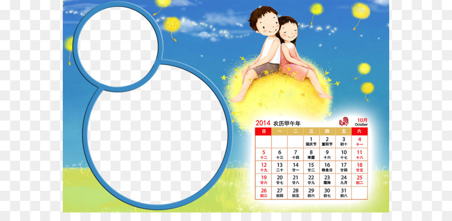 Calendario De Pareja，Amar PNG