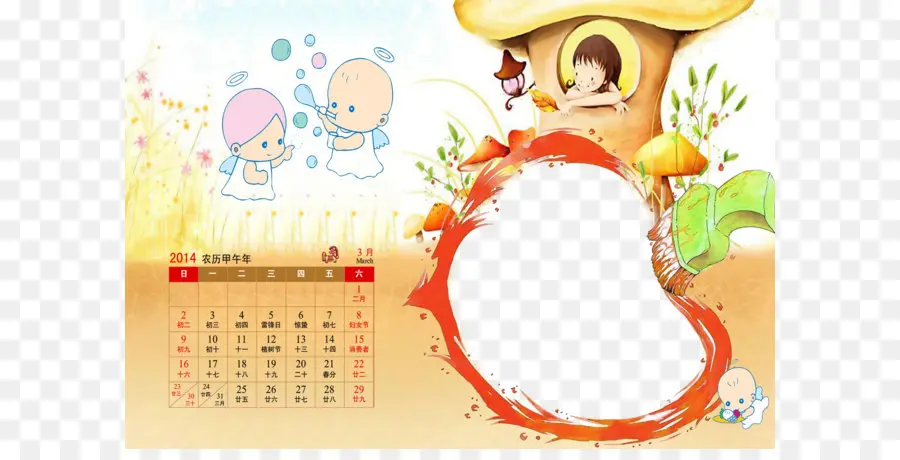 Calendario 2014 Con Lindos Garabatos，Garabatos PNG