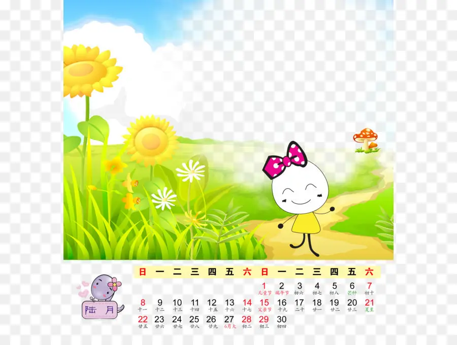 Calendario，Girasol PNG