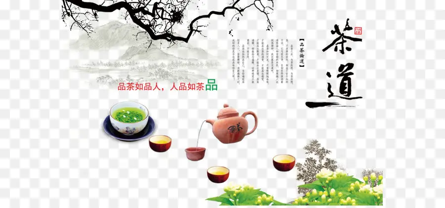 Té，Japonés Ceremonia Del Té PNG