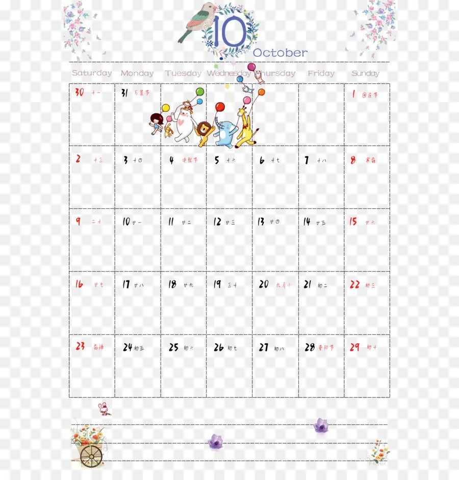 Calendario Octubre，Mes PNG