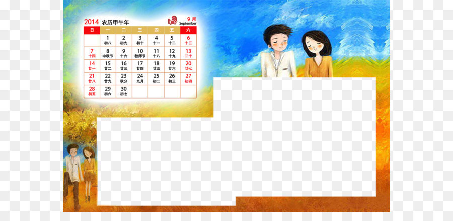 Calendario，Captura De Pantalla PNG