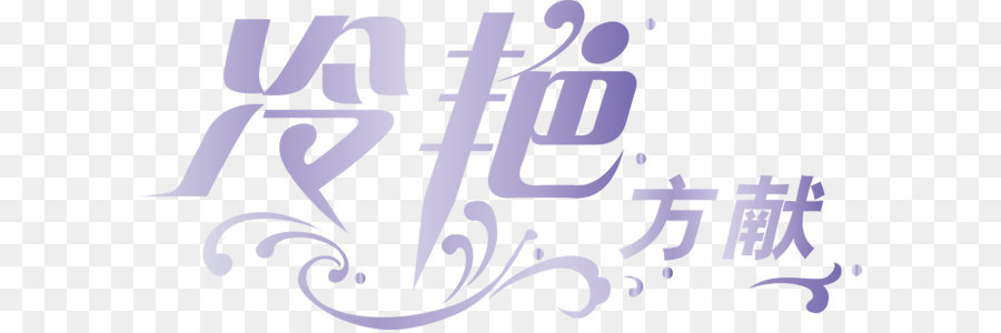 Logo，Tipografía PNG