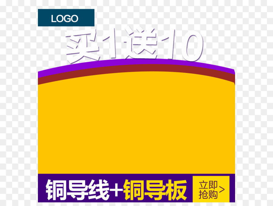 Amarillo，Morado PNG