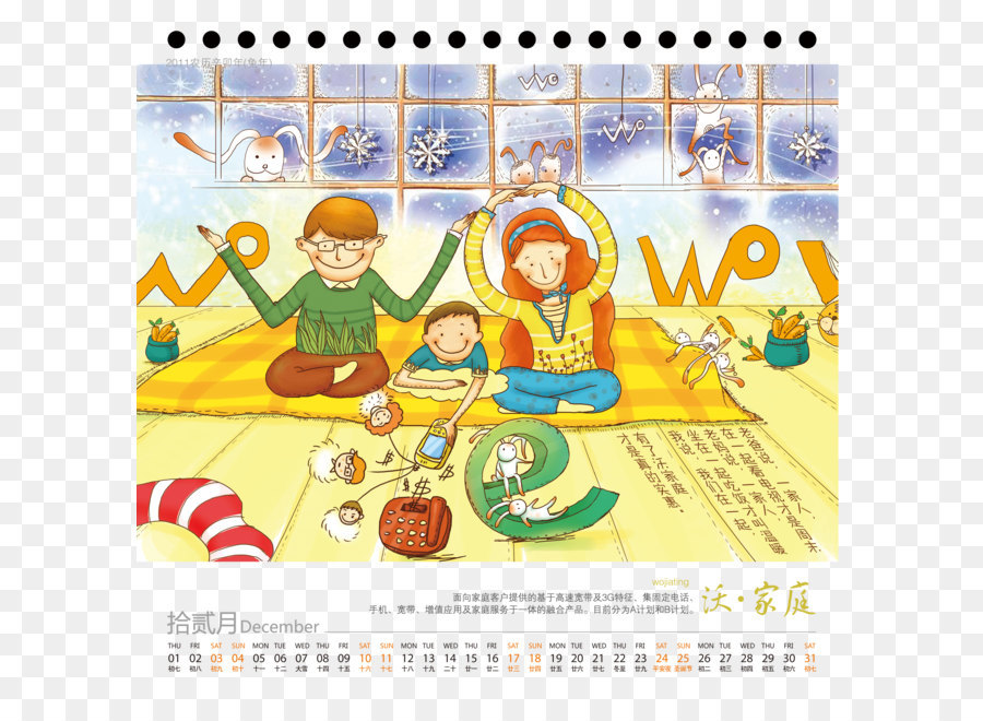 Calendario，Gratis PNG