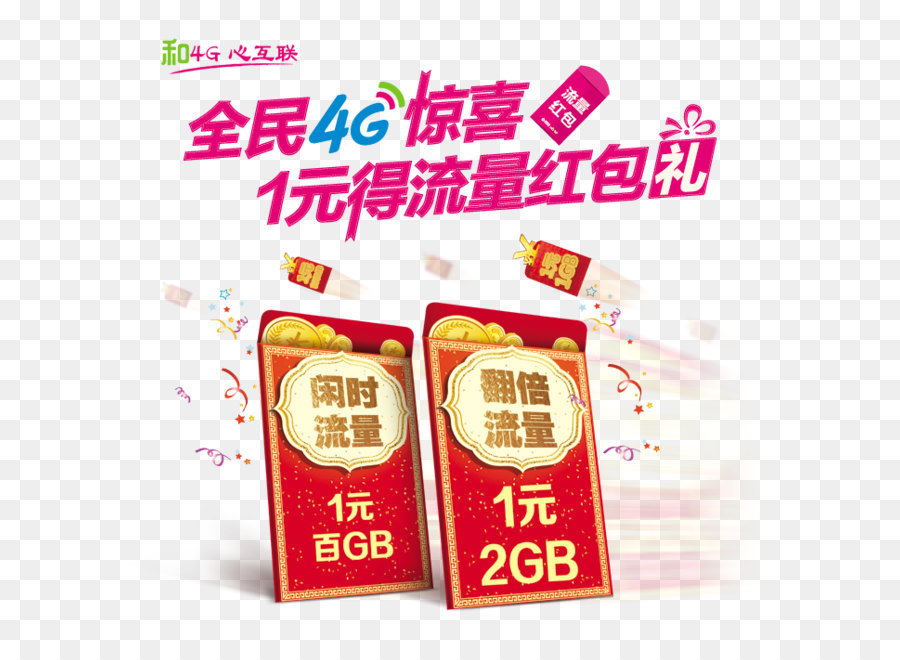 China Móvil，Los Teléfonos Móviles PNG