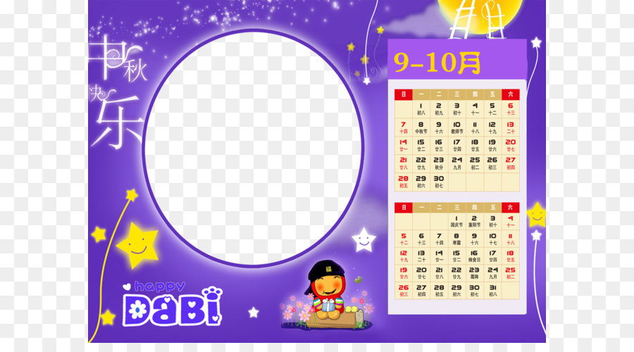 Calendario，Gratis PNG