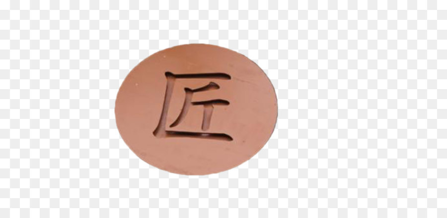 Marrón，Beige PNG