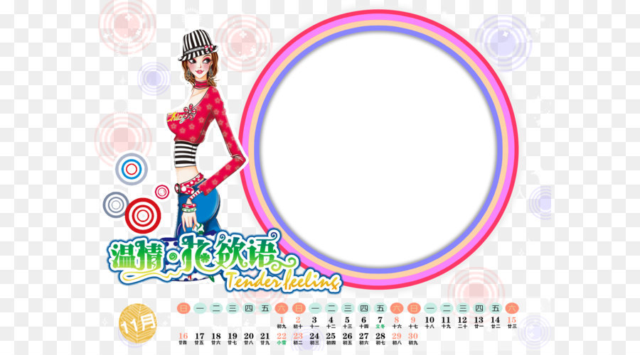 Calendario，En El Diseño Gráfico PNG