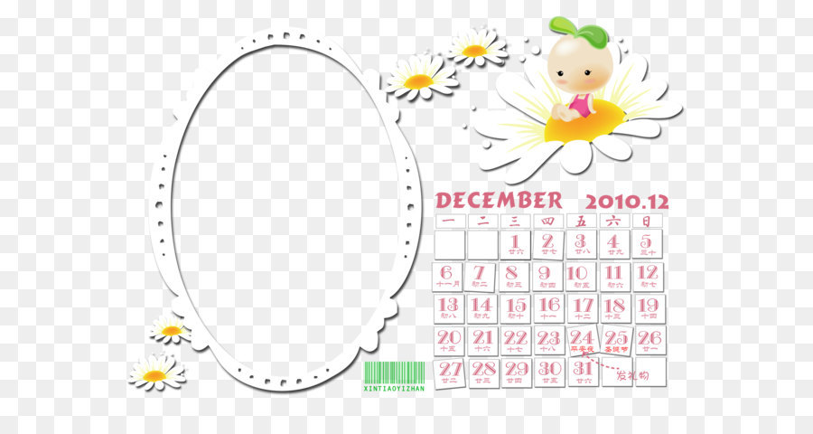 Calendario Diciembre 2010，Margarita PNG