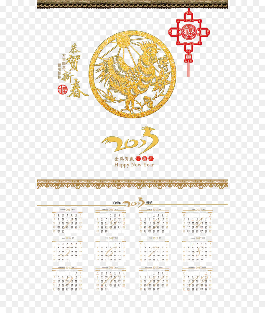 Calendario，Año Nuevo Chino PNG