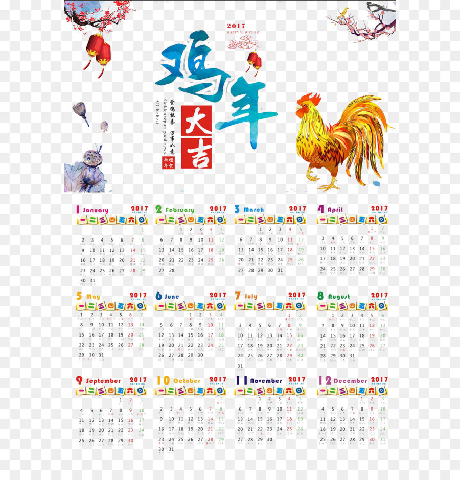 Pollo，Calendario PNG