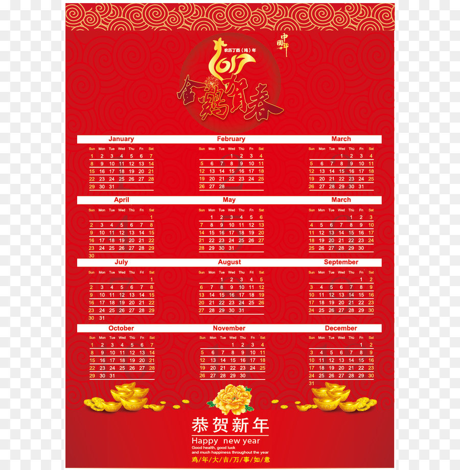 Pollo，Calendario PNG