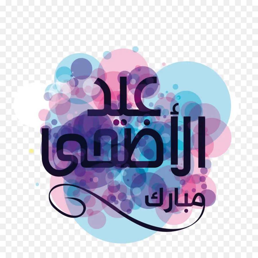 Eid Aladha，Eid Alfi PNG