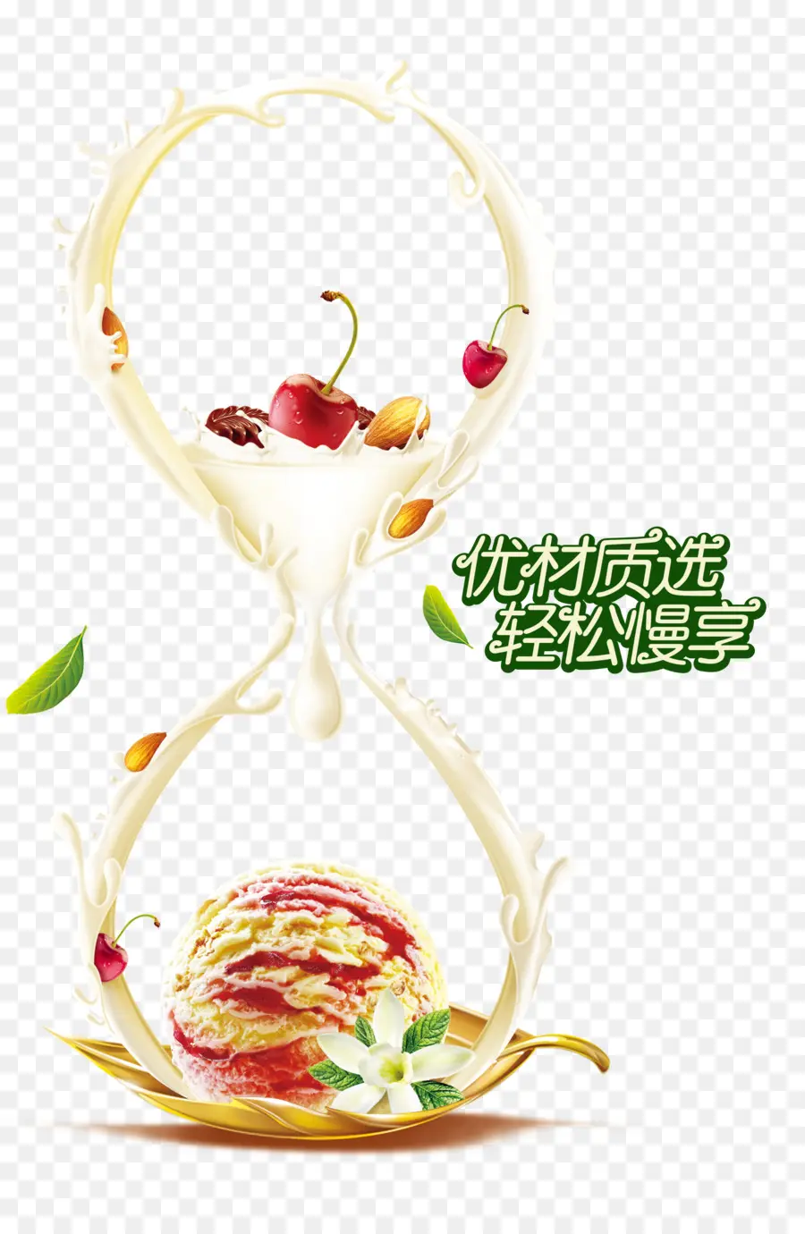 Helado，Postre PNG