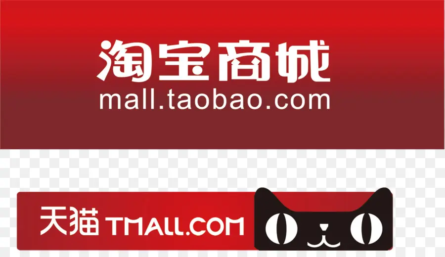 Logotipo De Taobao，Centro Comercial PNG