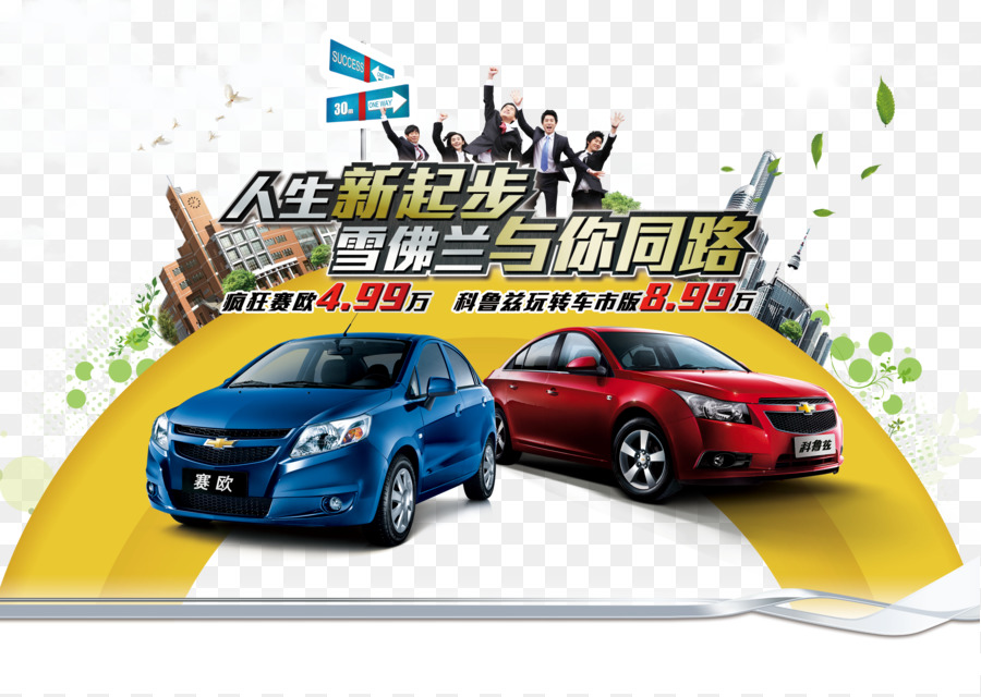 Chevrolet Sail，Chevrolet PNG