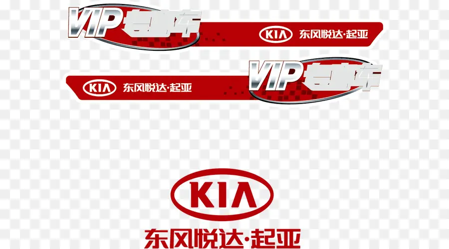 Kia Motors，Coche PNG