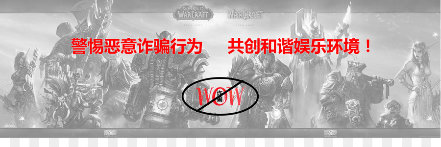 Mundo De Warcraft，Thrall PNG