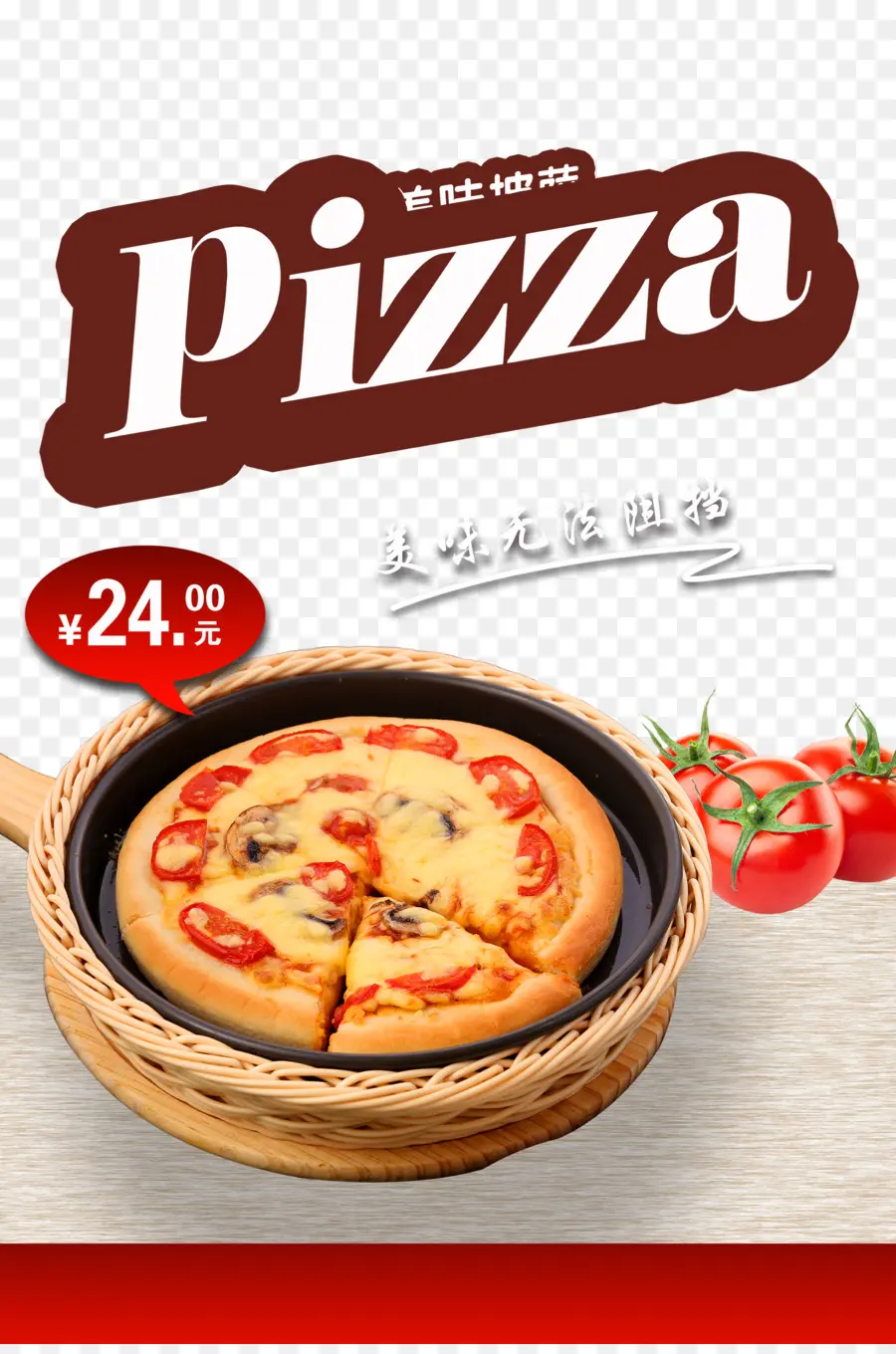 Pizza，Tomate PNG