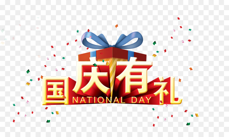 Día Nacional De La República Del Pueblo De China，Día Nacional PNG