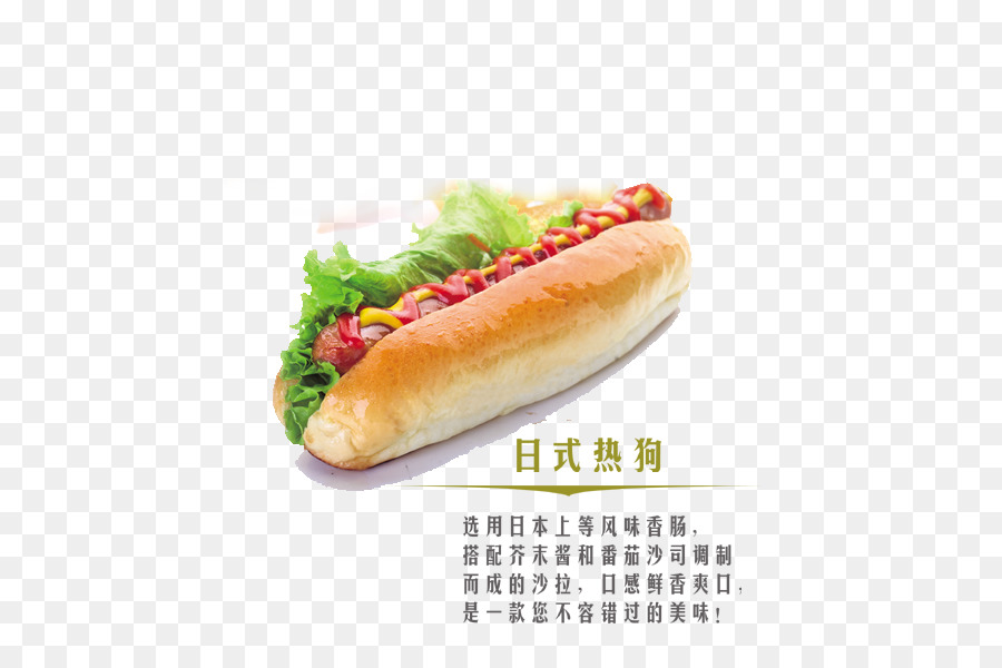 Hot Dog，Japonés PNG