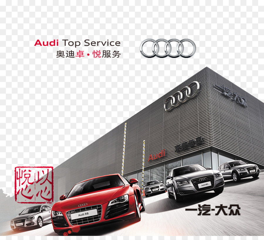 Audi，Coche PNG