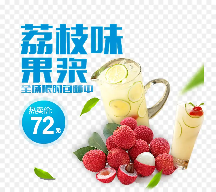 Jugo，La Fruta PNG