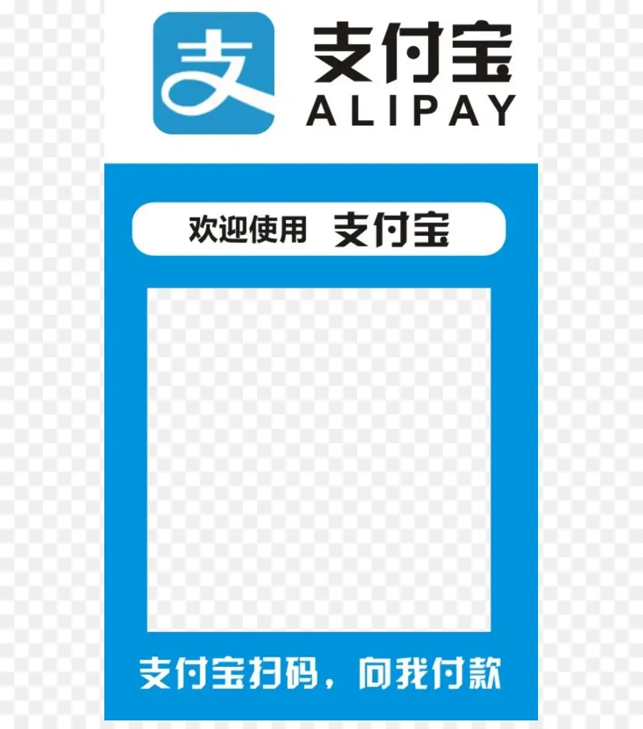 Logotipo De Alipay，Pago PNG