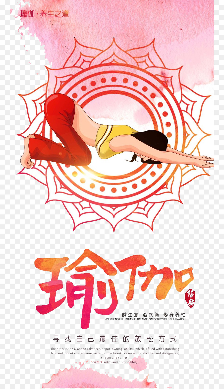 Cartel，Yoga PNG