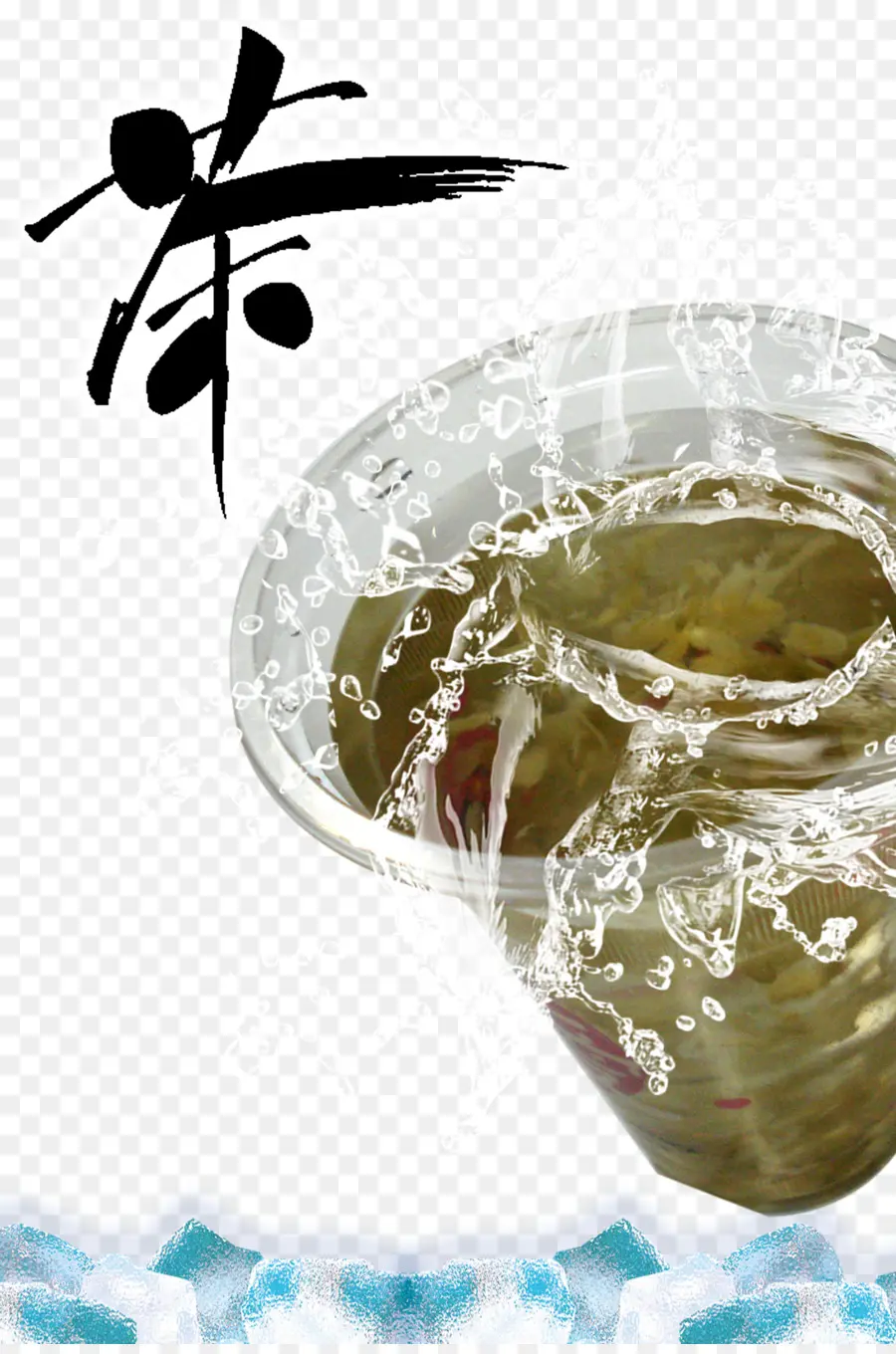 Té，Chapoteo PNG