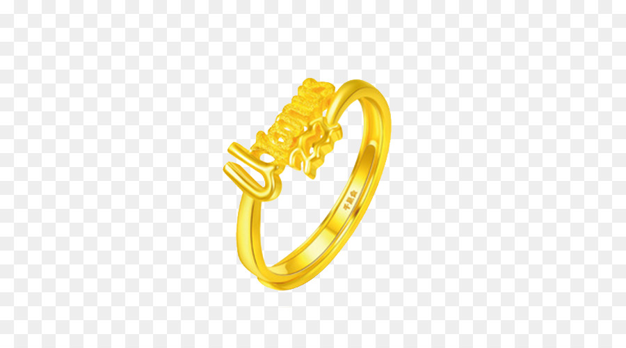 Oro，Anillo PNG