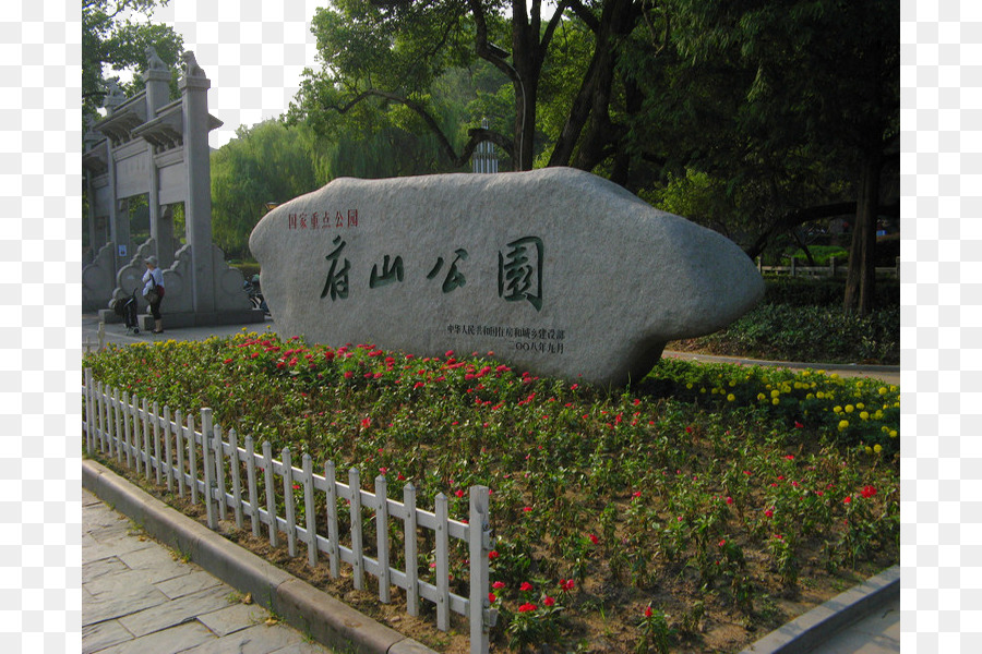 Parque Fushan，Monte Jianglang PNG