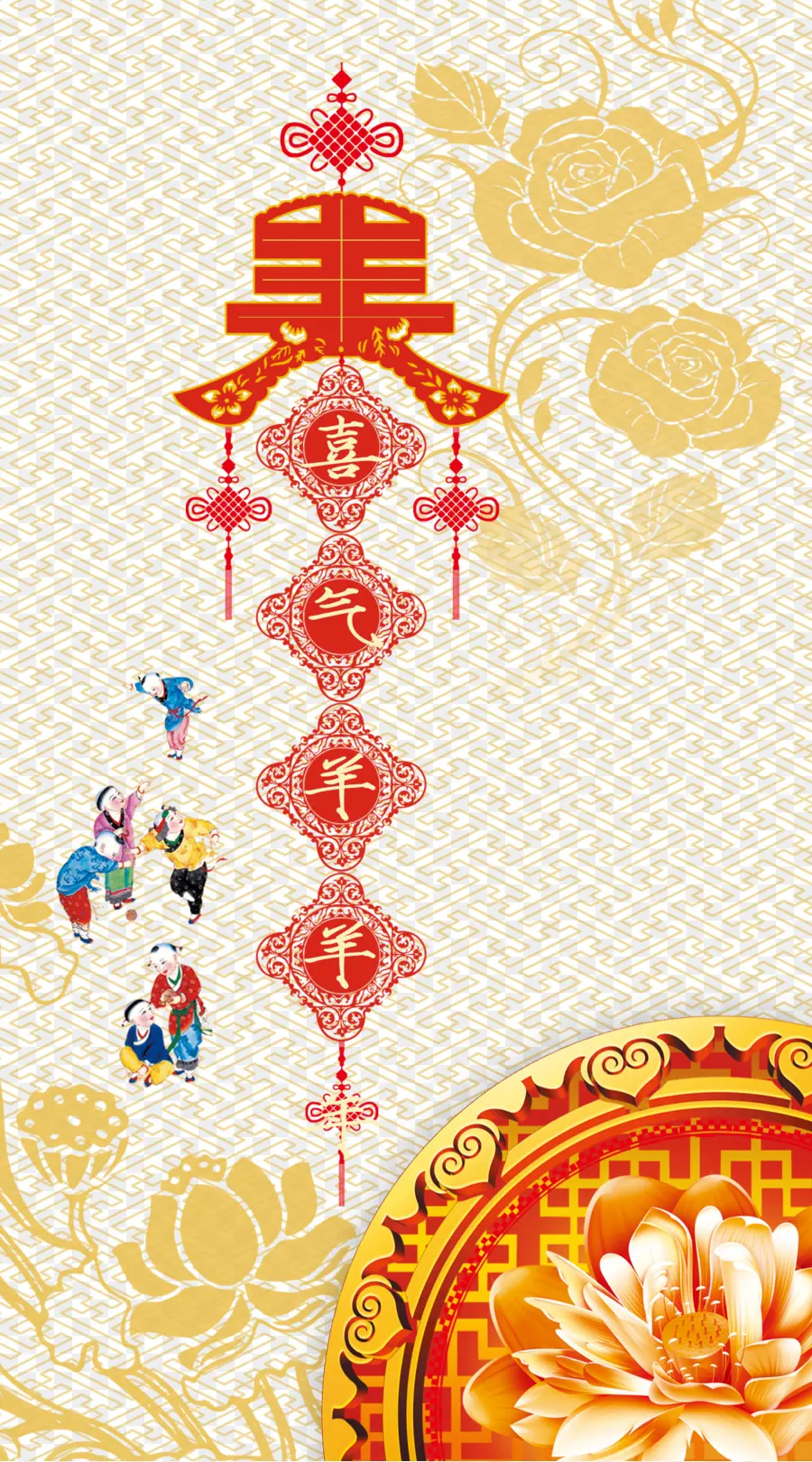 Decoración China，Año Nuevo Chino PNG