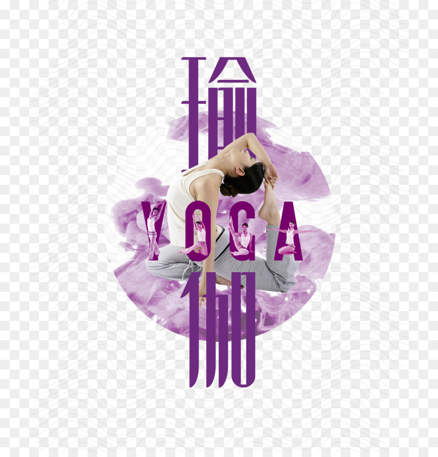 Postura De Yoga，Ejercicio PNG