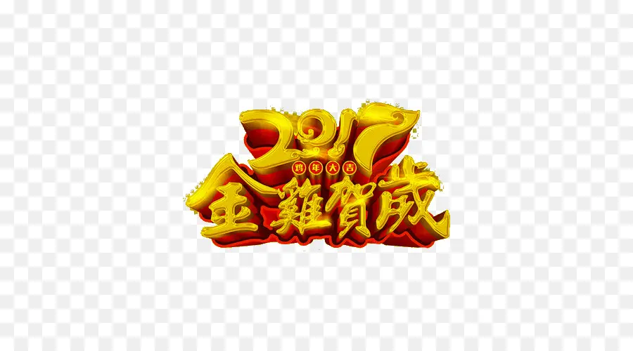 Año Nuevo Chino，Cartel PNG