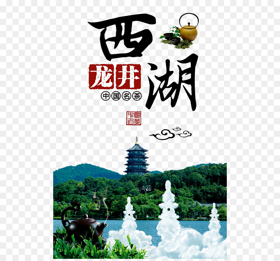 El Lago Del Oeste，Longjing Hangzhou PNG