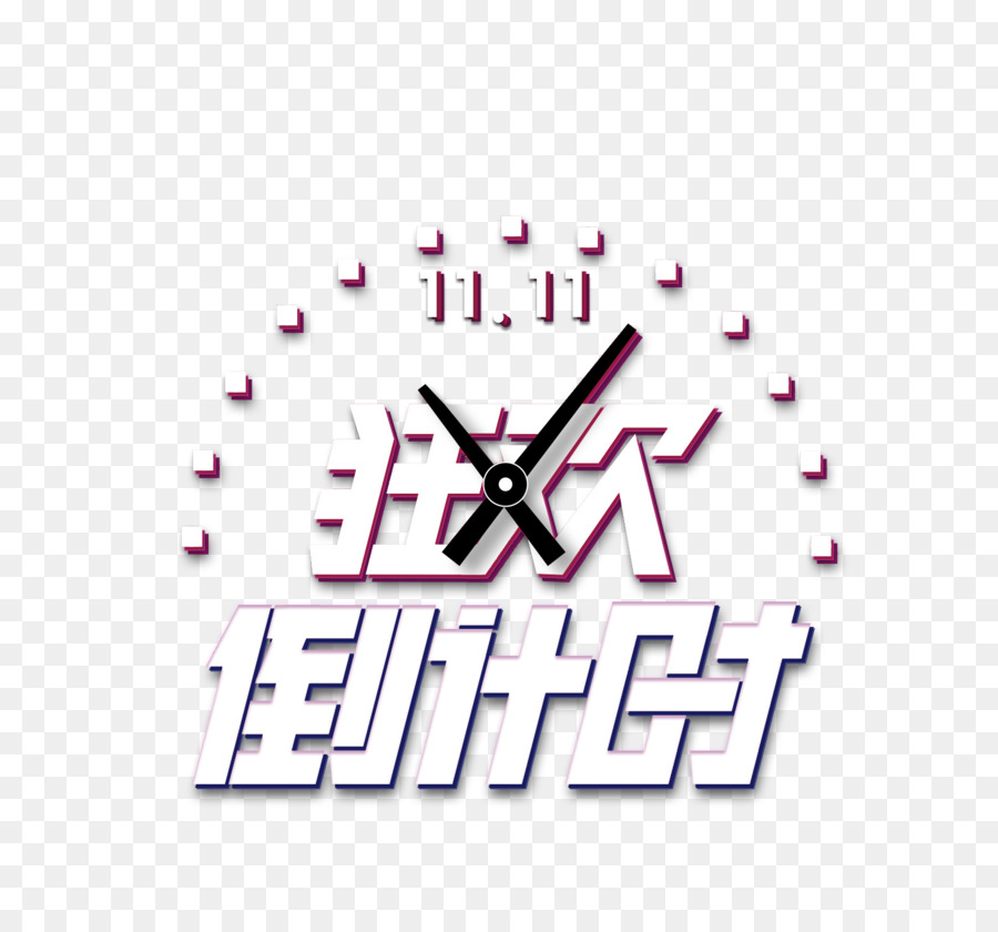 Reloj，Cuenta Atrás PNG