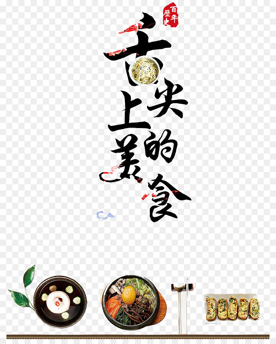 Comida China，Cocina PNG