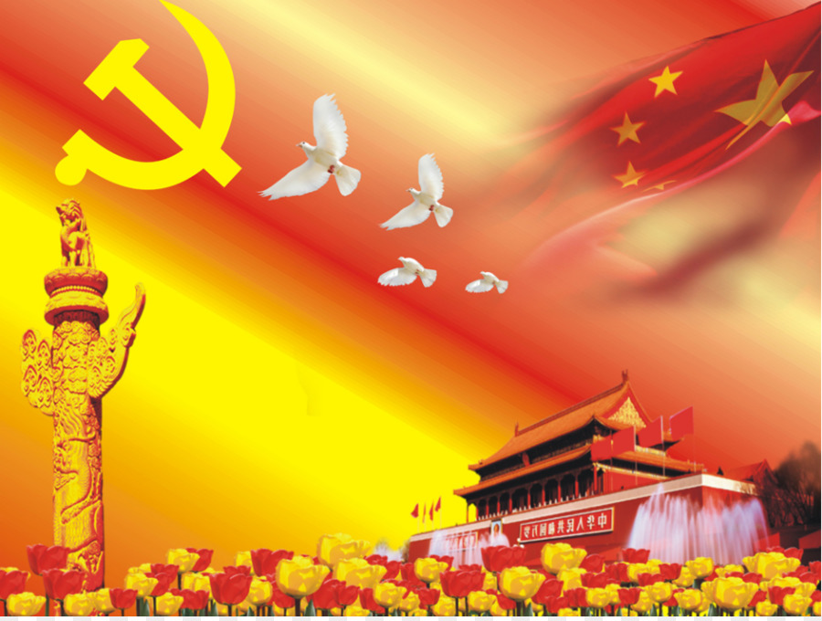 Aniversario De La Fundación Del Partido Comunista De China，Cdr PNG