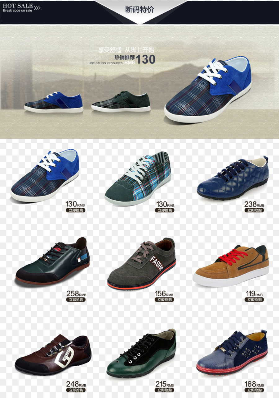 Taobao，Zapato PNG