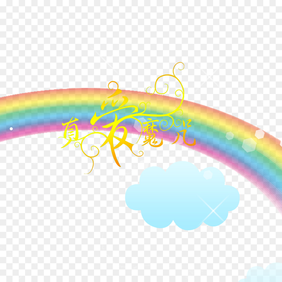 Arco Iris，Dibujo PNG