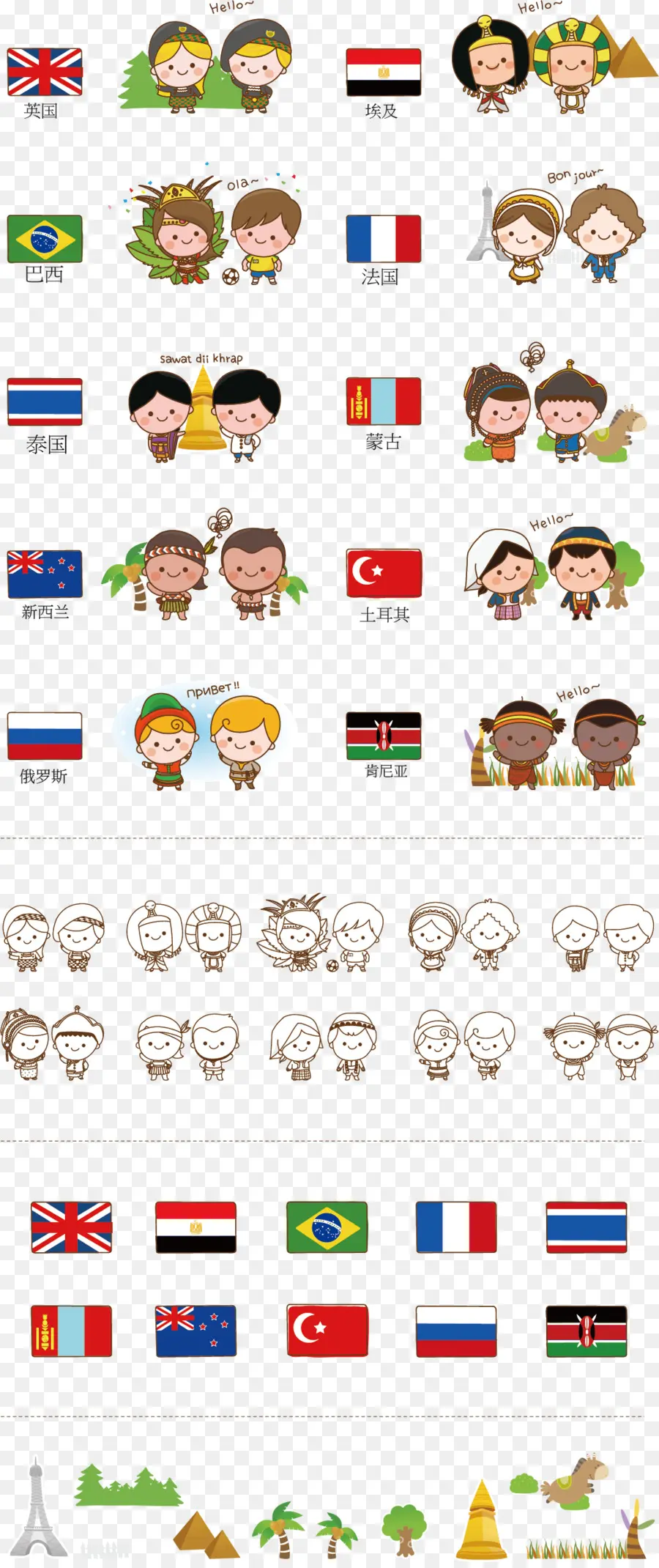 Niños Y Banderas，Países PNG