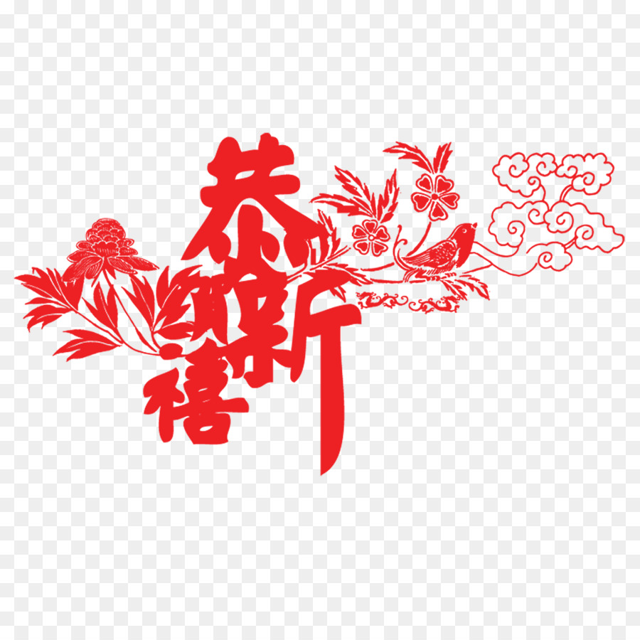 Caligrafía China Roja，Chino PNG