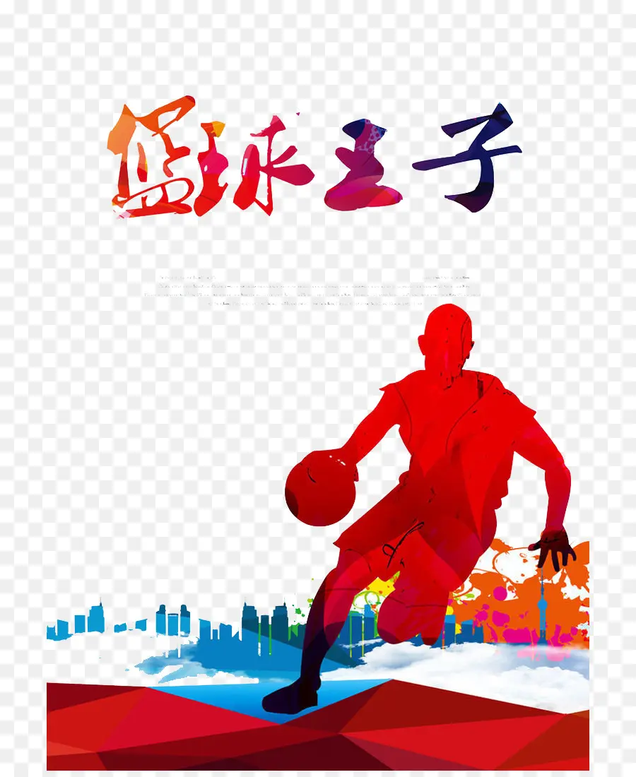 Jugador De Baloncesto，Silueta PNG