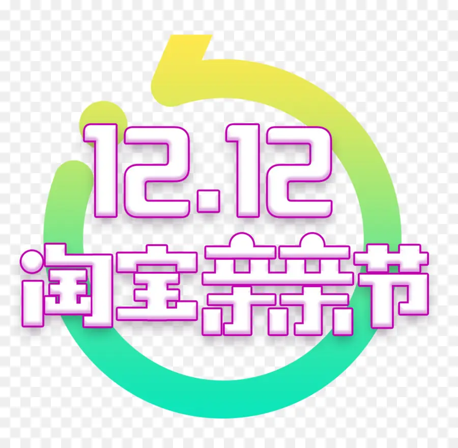 Taobao，Logotipo PNG