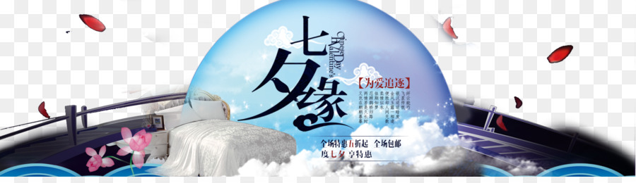 Festival Qixi，Diseño Gráfico PNG