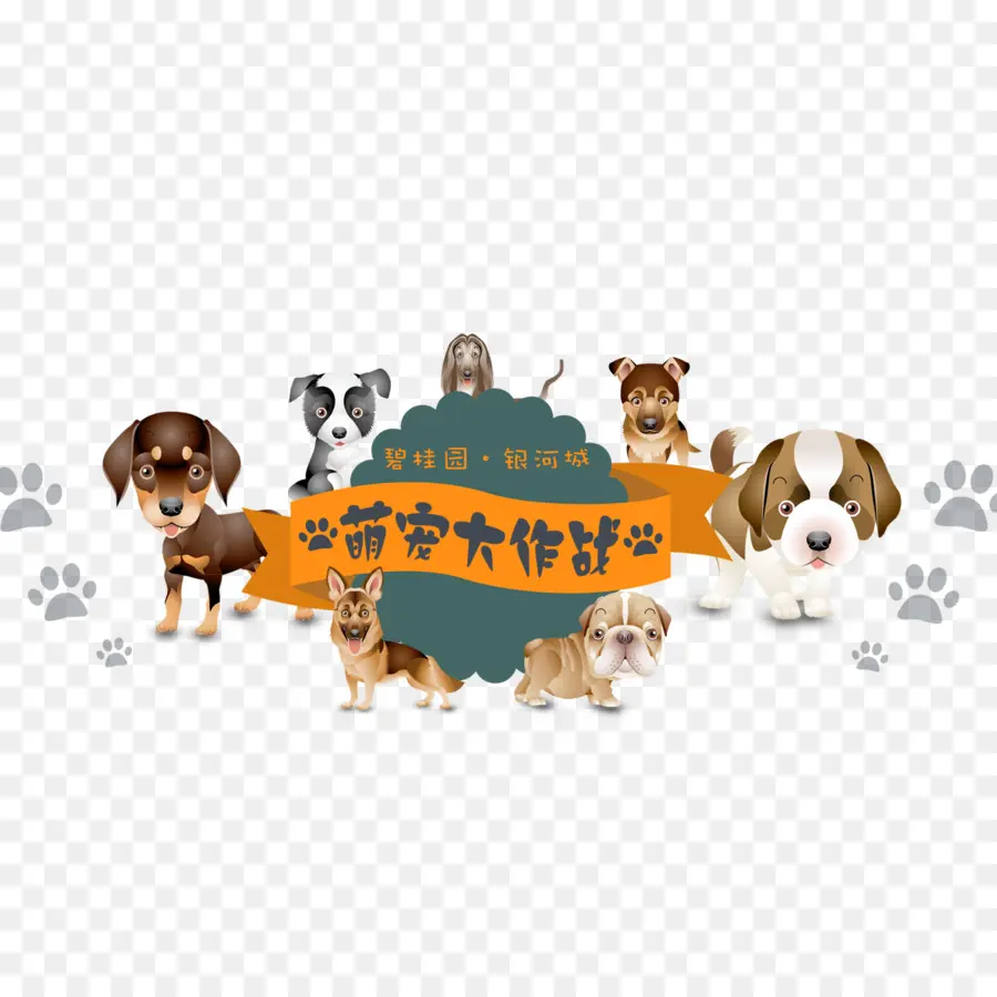 Perros，Cachorros PNG